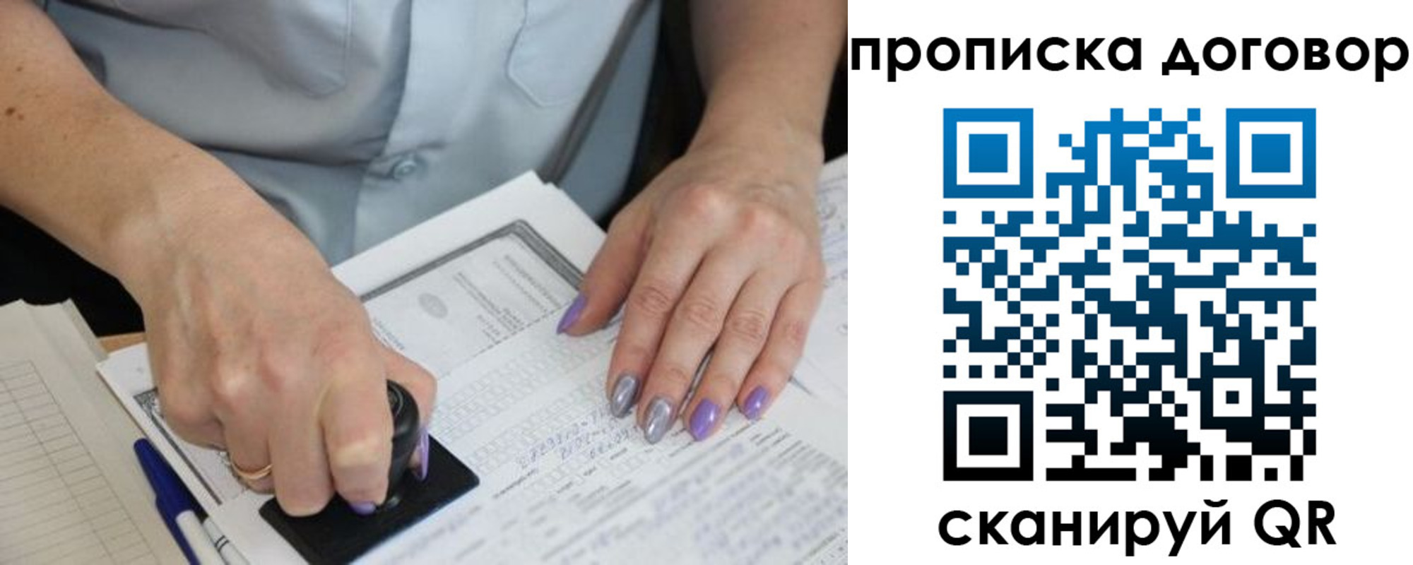 временная регистрация для всех в Судаке