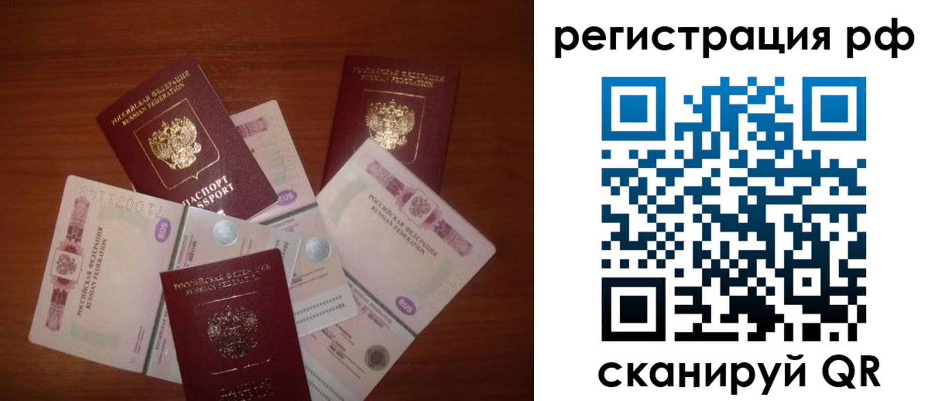 миграционный учет в Судаке