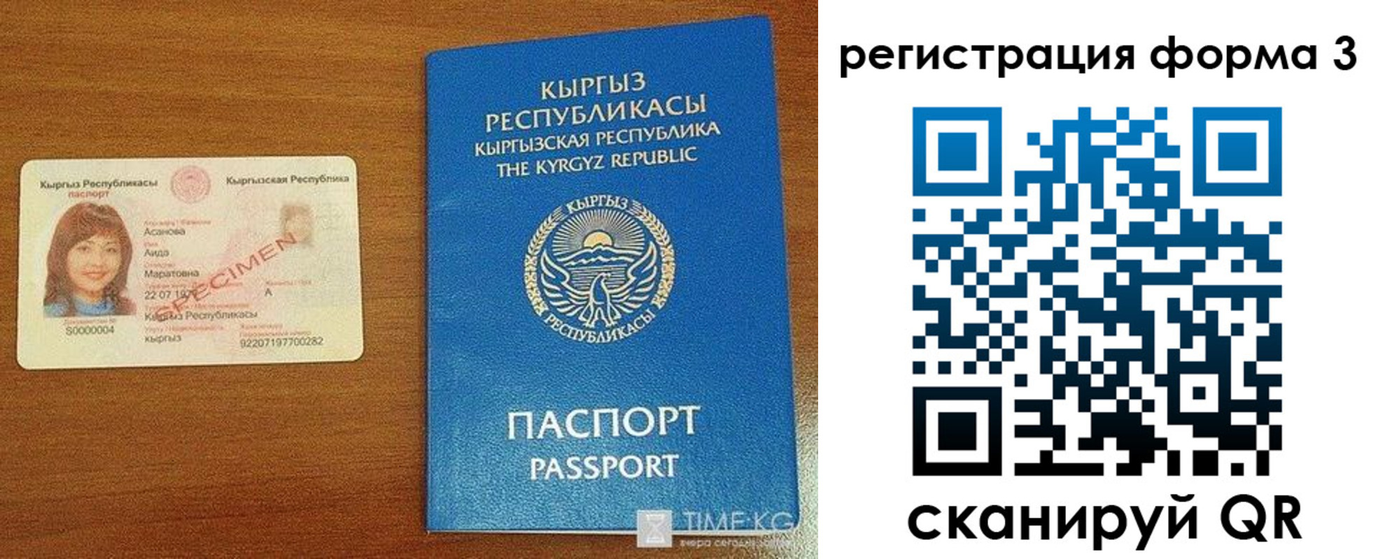 временная регистрация недорого в Судаке
