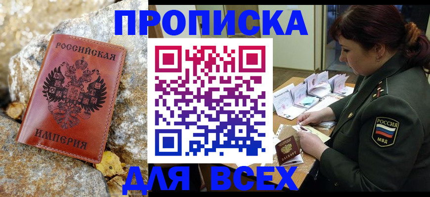 прописка иностранных граждан в Судаке