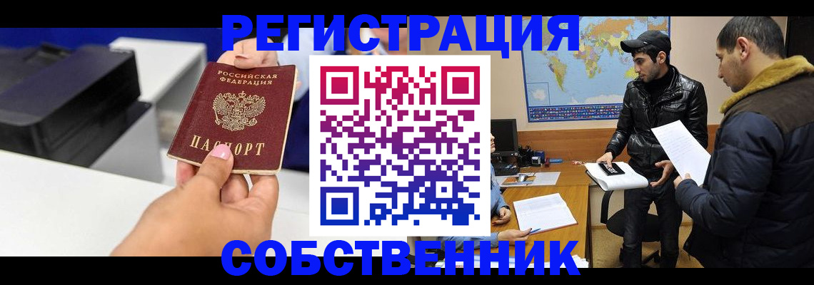 временная регистрация надежно в Судаке