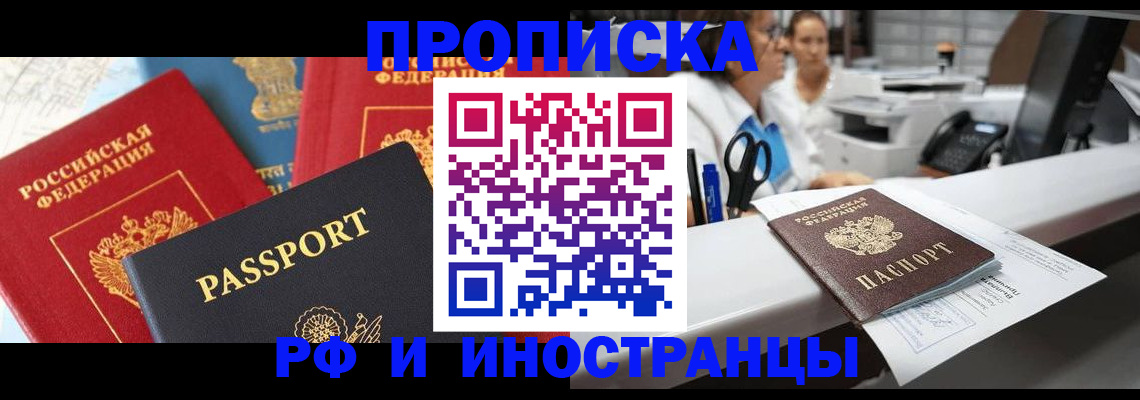 прописка 2025 в Судаке
