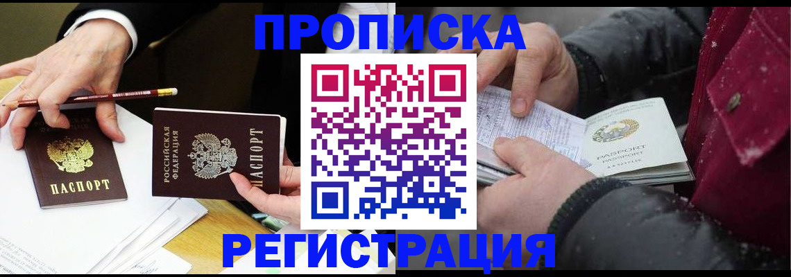 прописка паспорт в Судаке