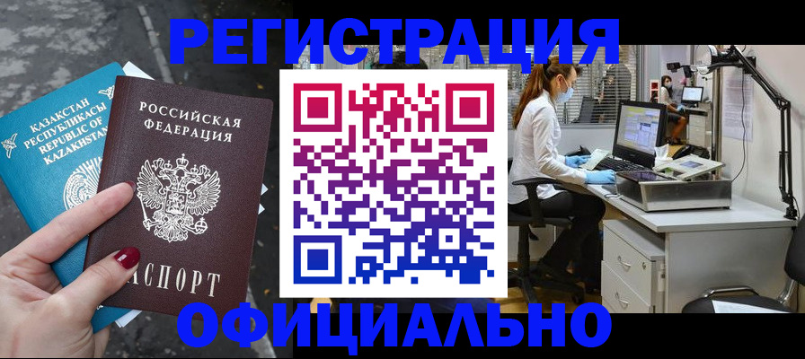 купить прописку в Судаке
