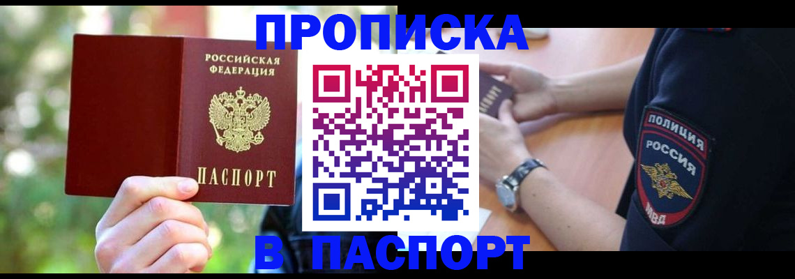 пропишу в квартире в Судаке