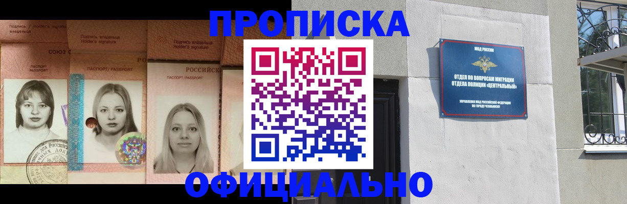прописка для школы в Судаке