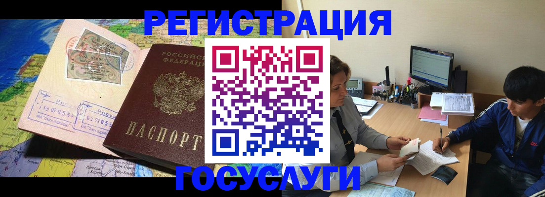временная регистрация в Судаке